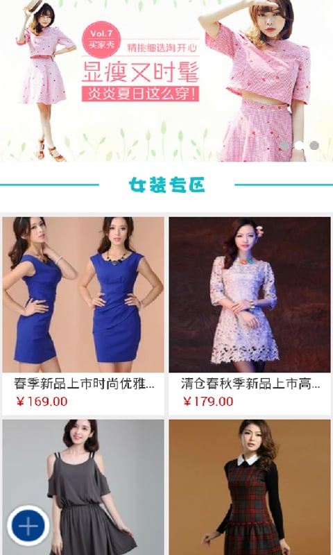 服装服饰门户截图2