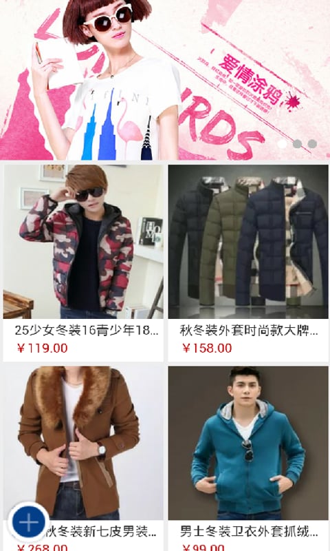 服装服饰门户截图3
