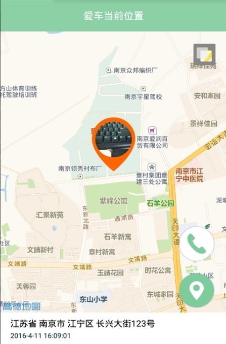 爱的轮椅截图2