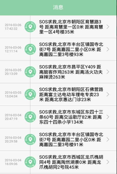 爱的轮椅截图3