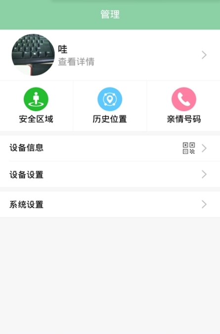 爱的轮椅截图1