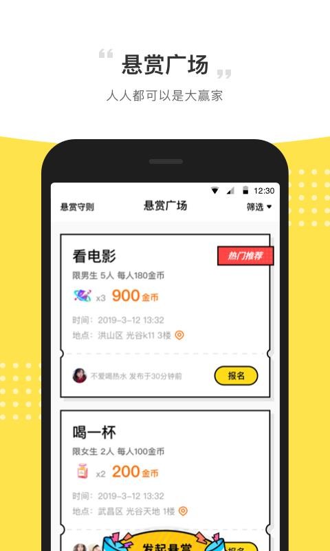ii派对截图3