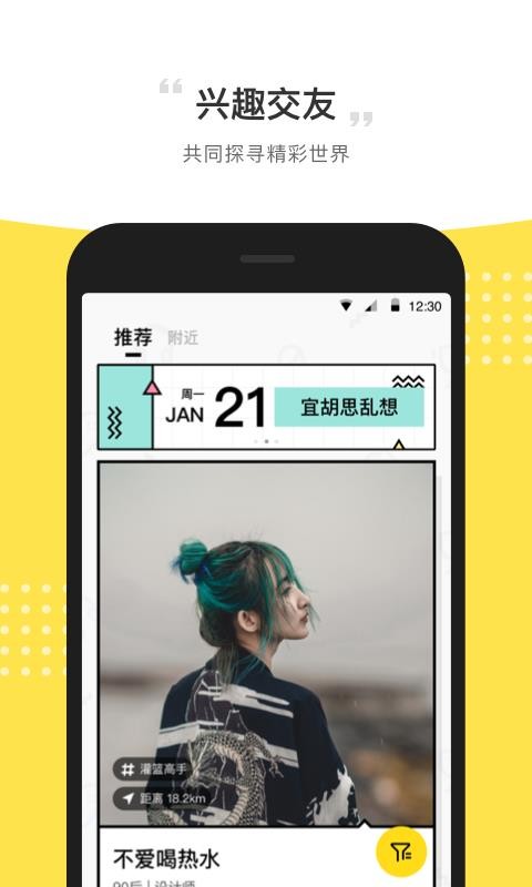 ii派对截图1