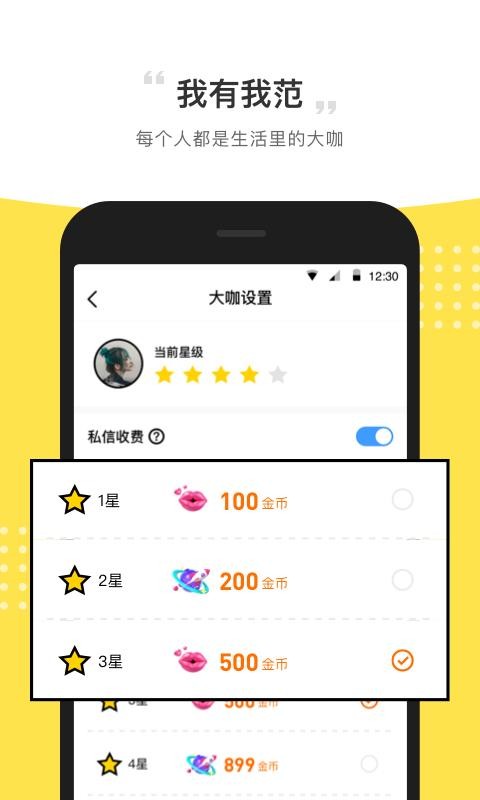 ii派对截图2
