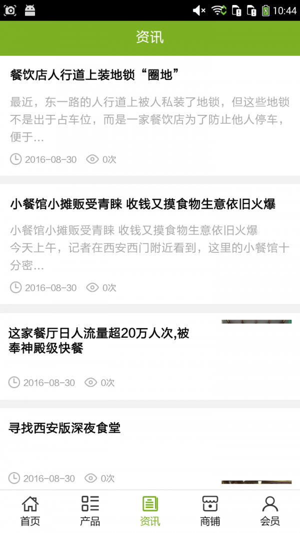 陕西特色美食截图1