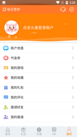 趣吧手游截图1