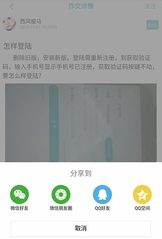 话题控截图1