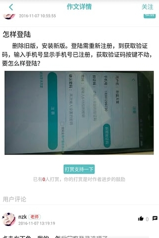话题控截图3
