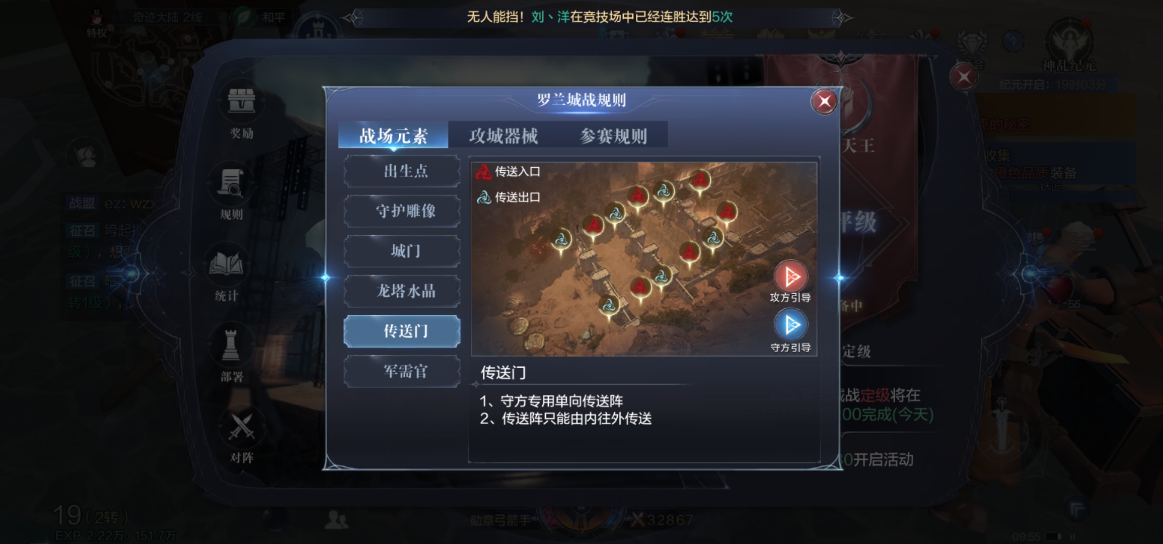 全民奇迹2攻城战怎么打