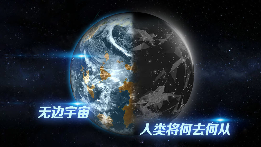 飞跃星球付费版截图3