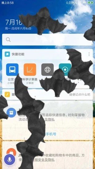 蝙蝠在手机飞行截图3