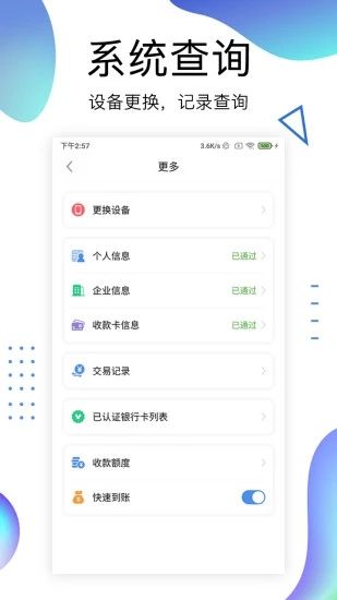 趣生财钱包截图2