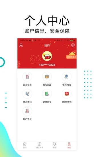 趣生财钱包截图1