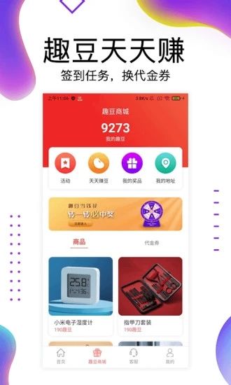 趣生财钱包截图3