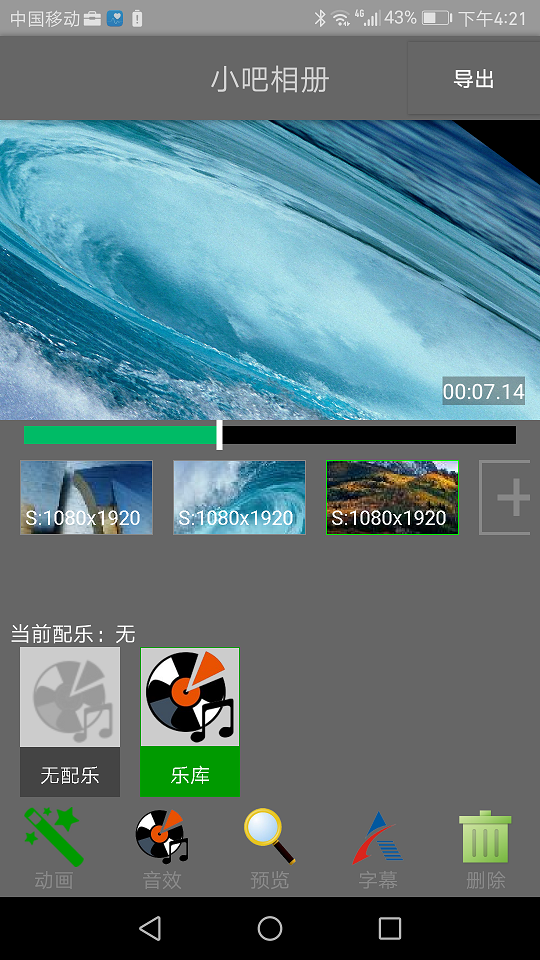 小吧相册截图3