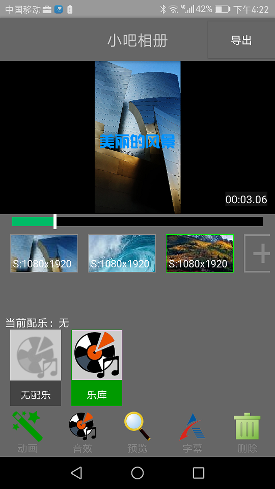 小吧相册截图1