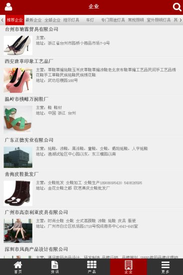 中国批发女鞋截图1