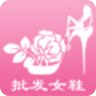 中国批发女鞋