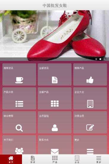 中国批发女鞋截图3