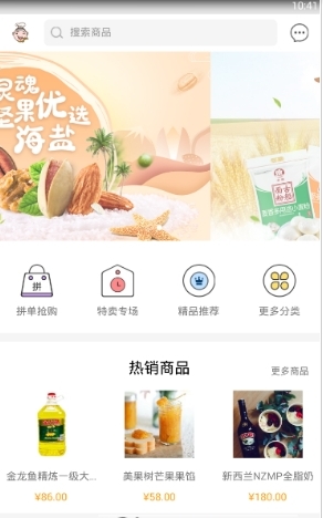 焙乐爷截图2