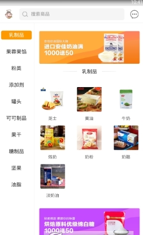 焙乐爷截图3