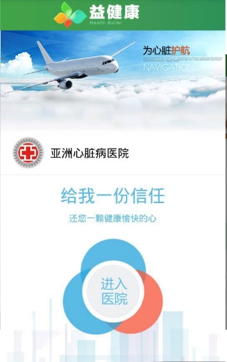 掌上亚心截图2