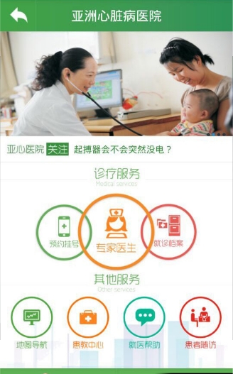 掌上亚心截图3