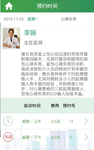 掌上亚心截图1