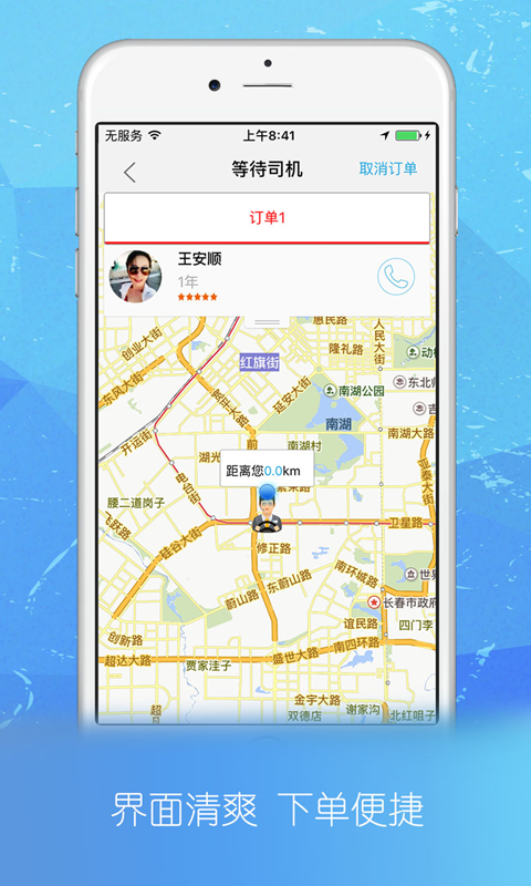 远恒跑腿截图3