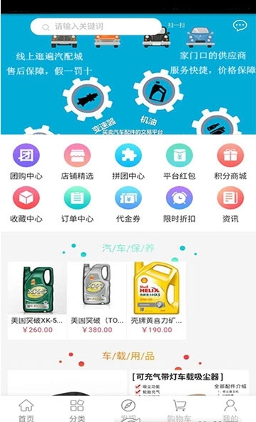 曼联生活圈截图2