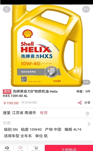 曼联生活圈截图3