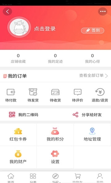曼联生活圈截图1