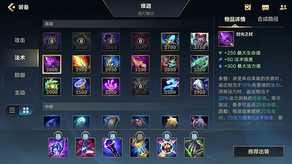 英雄联盟手游小法怎么玩