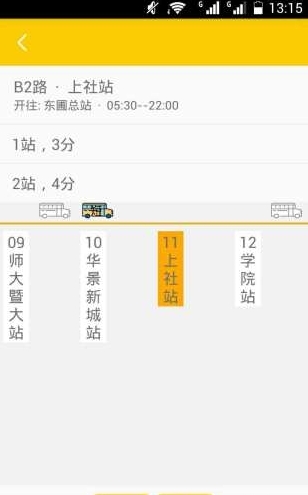 公交快跑截图2