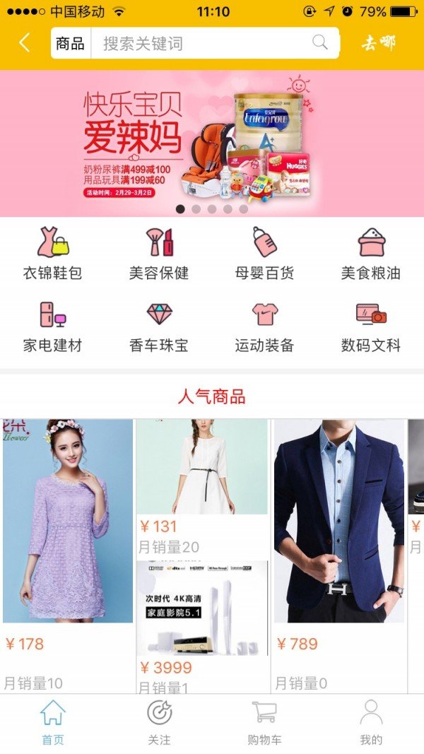 象点截图3