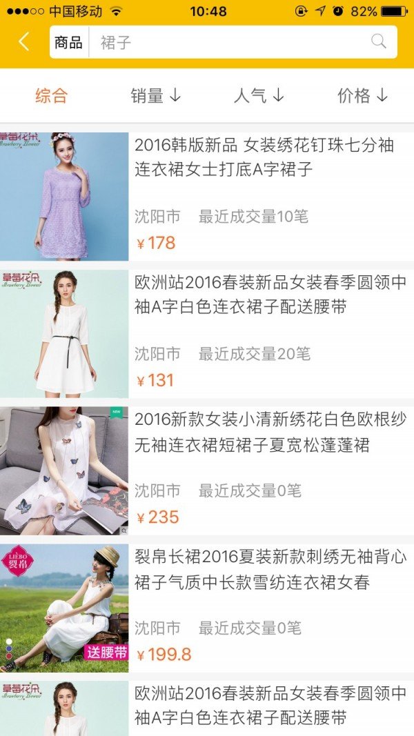 象点截图2