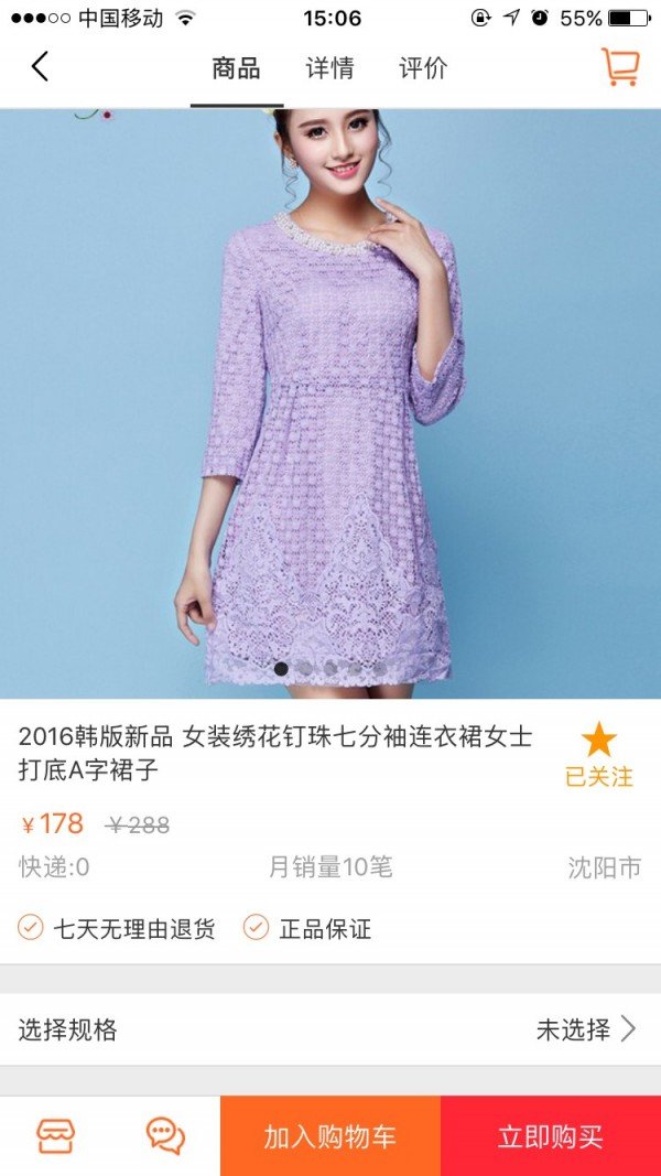 象点截图1