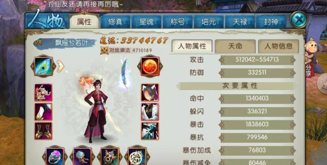 诛仙手游灵契祭魂技能怎么用