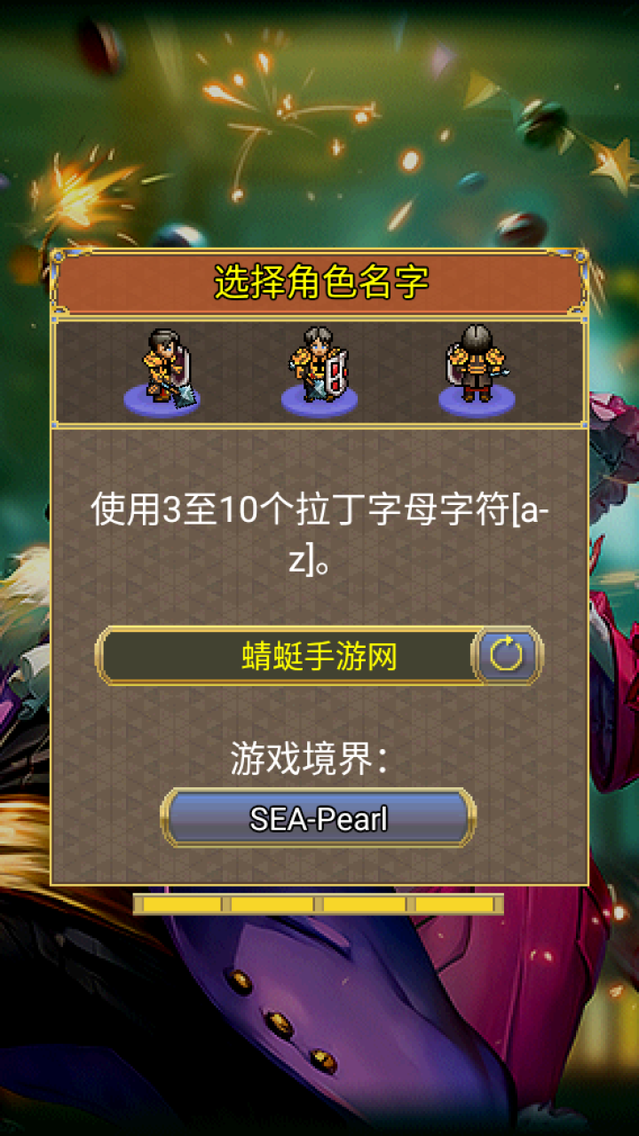 战矛在线手游截图2
