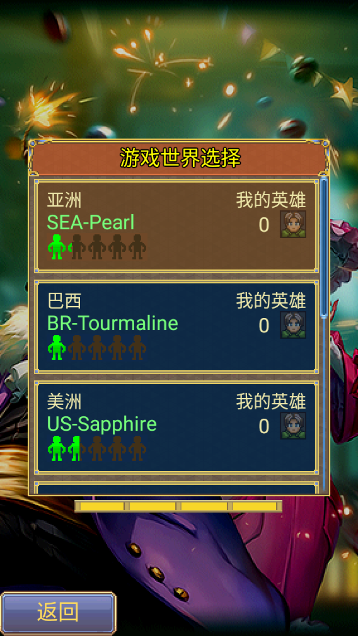 战矛在线手游截图1