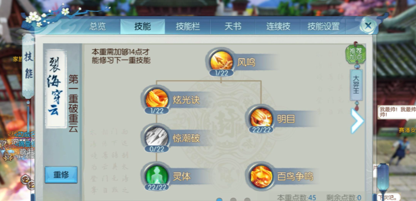 诛仙手游新职业烈山怎么玩
