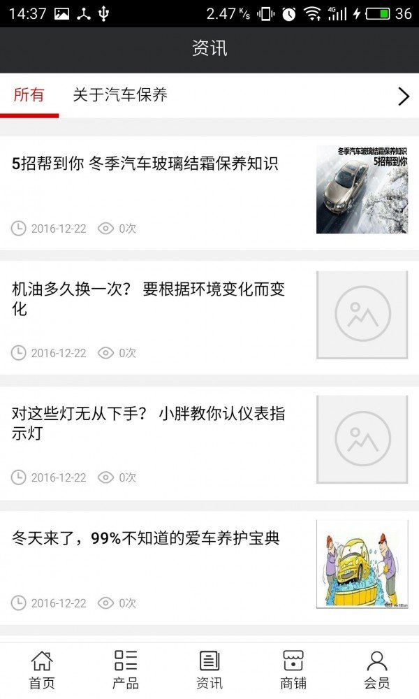 成都汽修汽配截图2