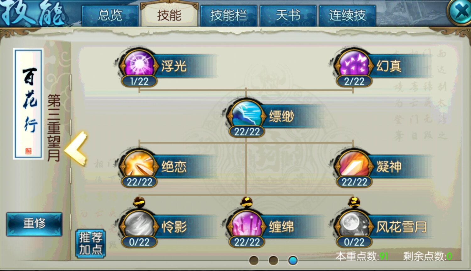 诛仙手游合欢怎么玩