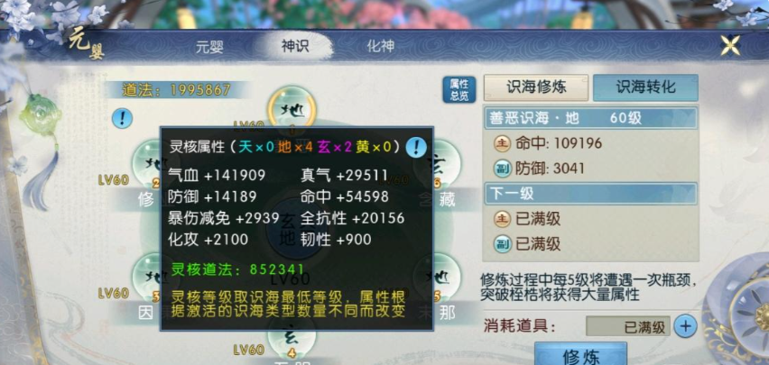 诛仙手游鬼王如何加点