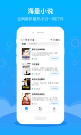 豆阅小说截图1
