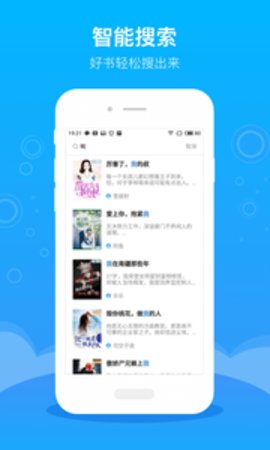 豆阅小说截图3