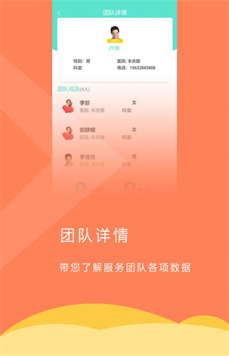 益华卫康管理端截图1