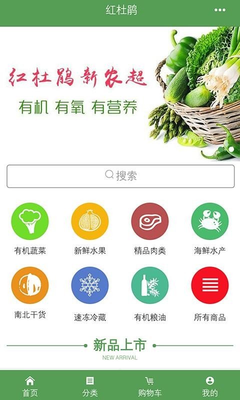 红杜鹃截图3