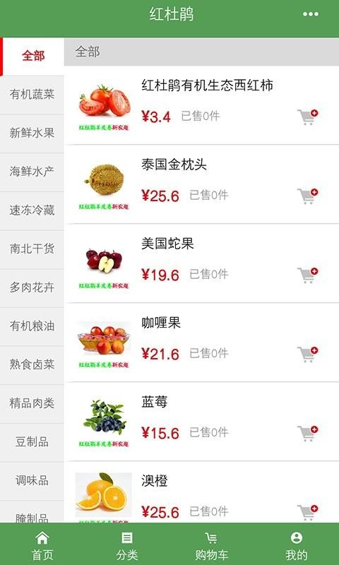 红杜鹃截图2
