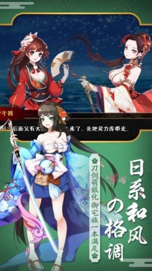 刀剑乂女神截图1